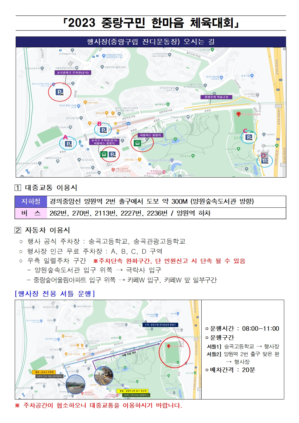 행사장 오시는 길(배포용) (3)001.jpg