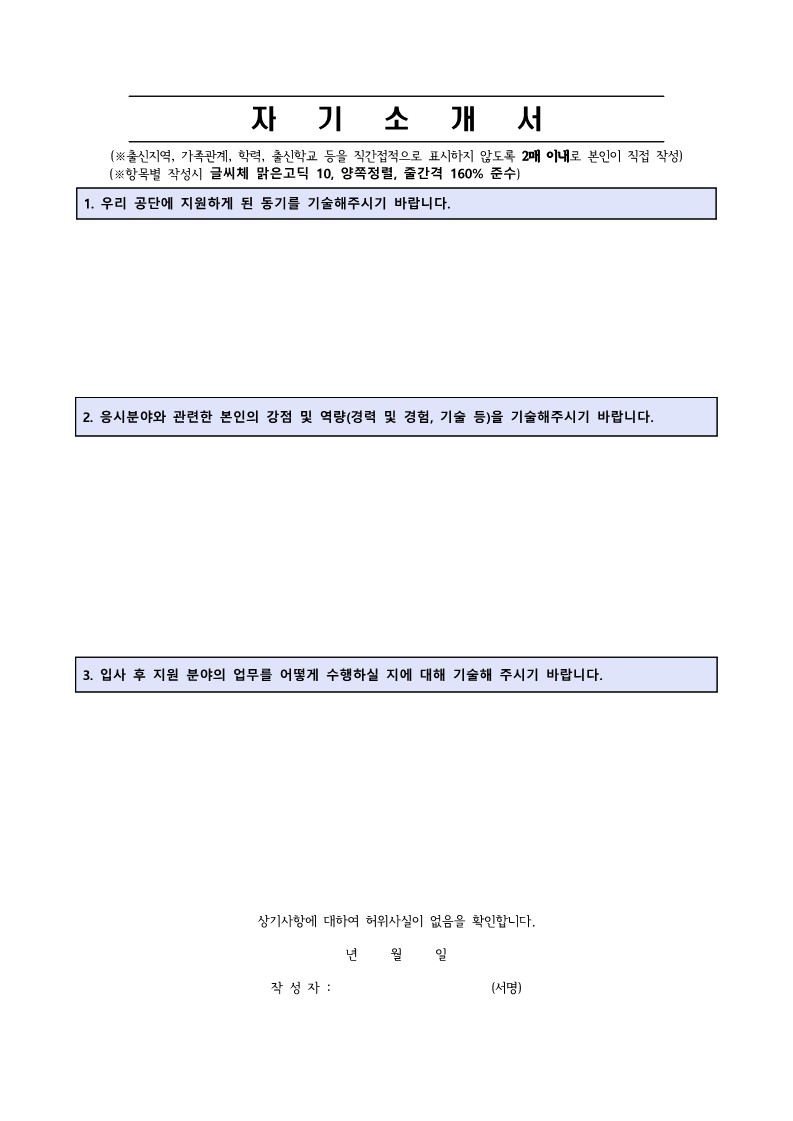 중랑구시설관리공단 공고문(연간계약직_수영)_8.jpg